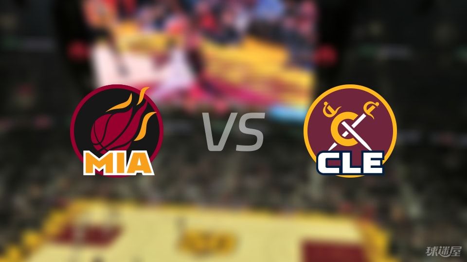 NBA骑士vs热火，2026年季后赛的激情碰撞