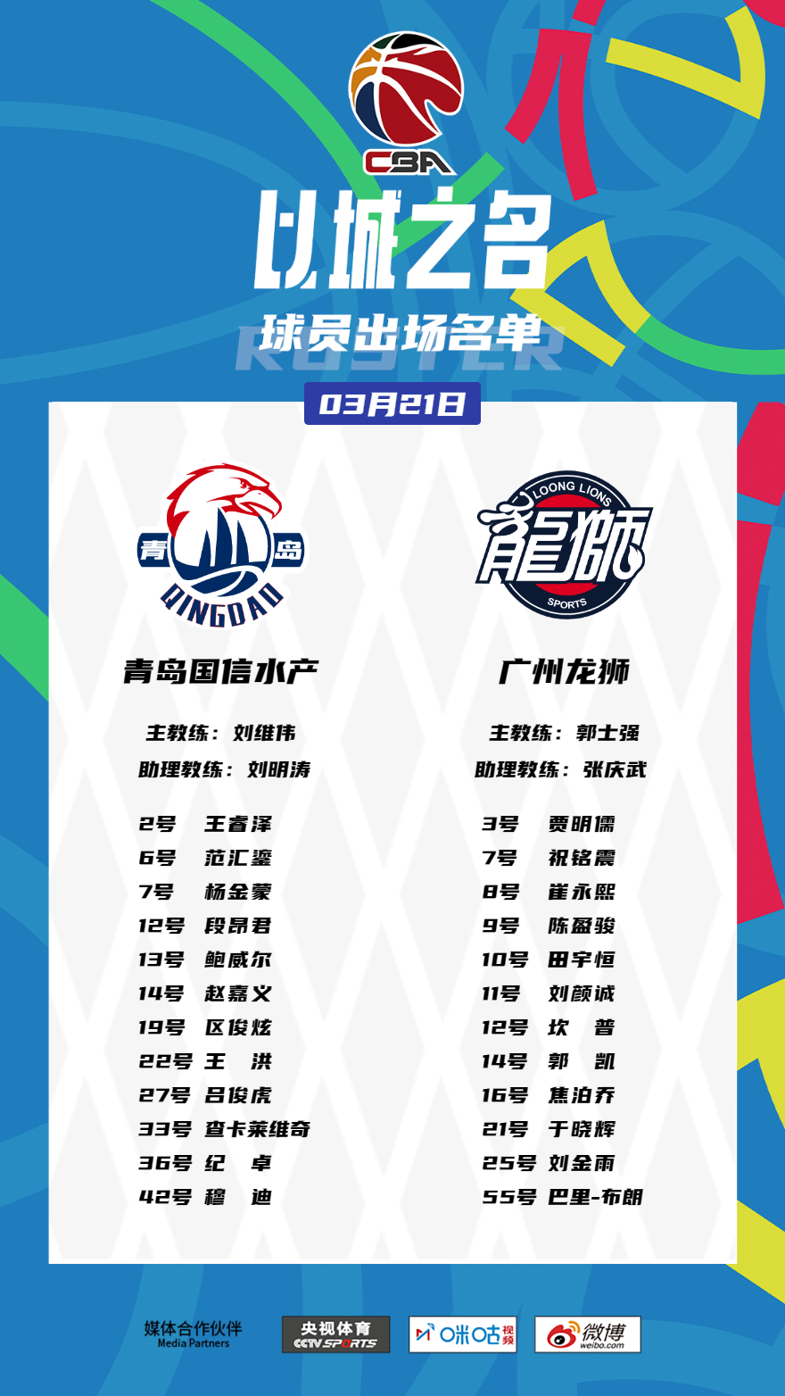青岛vs龙狮直播视频，今晚这场球，我赌你肯定想看
