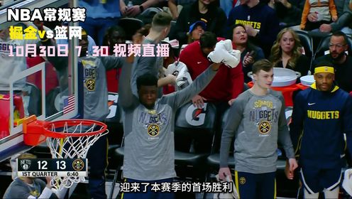 今天掘金打勇士，视频直播到底去哪儿看？我帮你捋一捋
