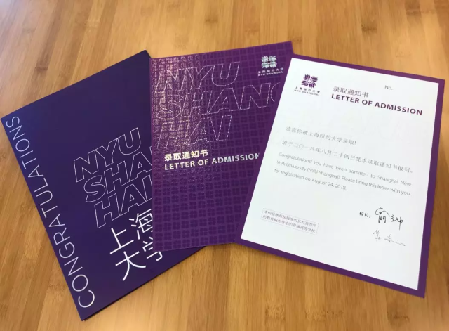 高校录取通知书，从繁复到简约的回归
