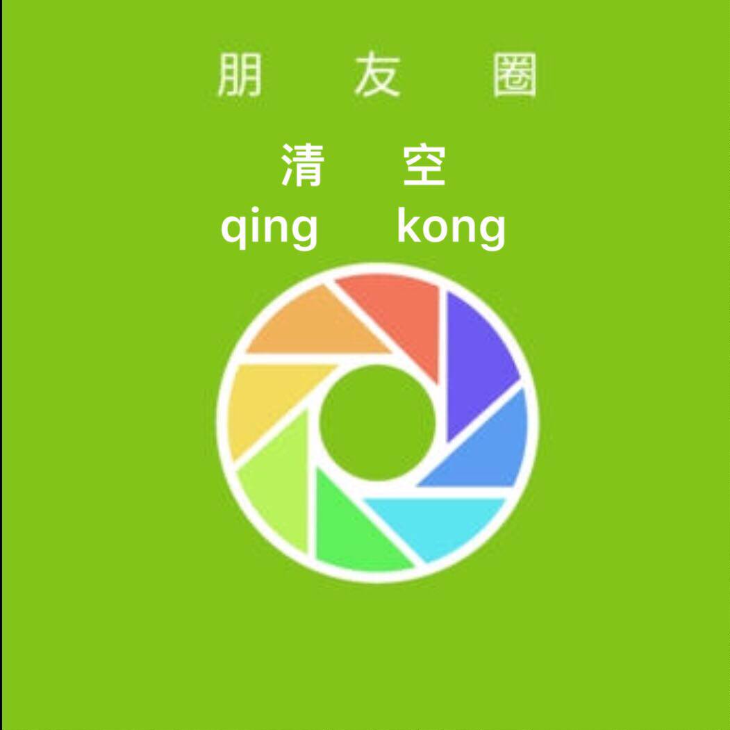 微信朋友圈互删，清空对方全部痕迹的实用指南