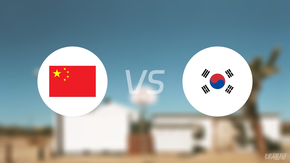 中国vs韩国比拼直播视频，一场科技、文化与体育的立体对决