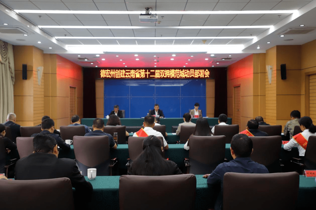 云南再度动员部署,时隔五年的新篇章 云南再度动员部署,时隔五年的新篇章