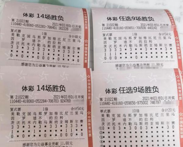 十四场足球胜负彩，揭秘对阵表与策略分析