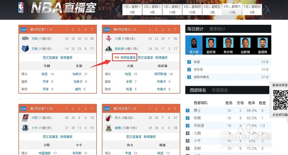 怎么看NBA直播免费？我用Golang写了个小工具，结果…