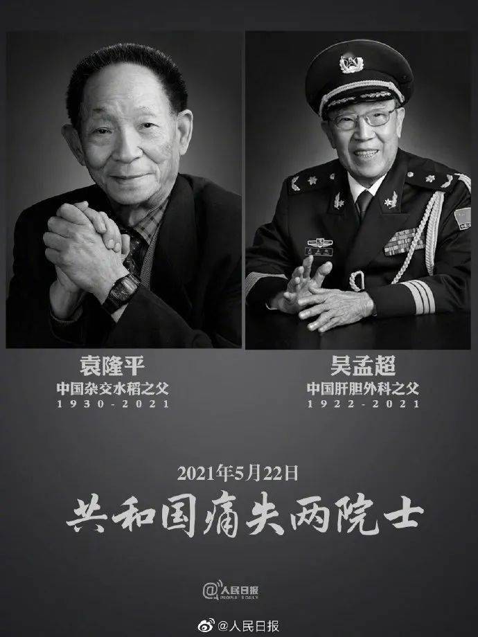 男子诋毁袁隆平科研成果被刑拘，一堂生动的公民责任课