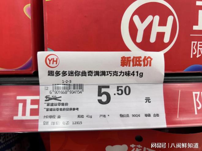 永辉超市回应两个包子卖104元事件，价格争议背后的真相与反思