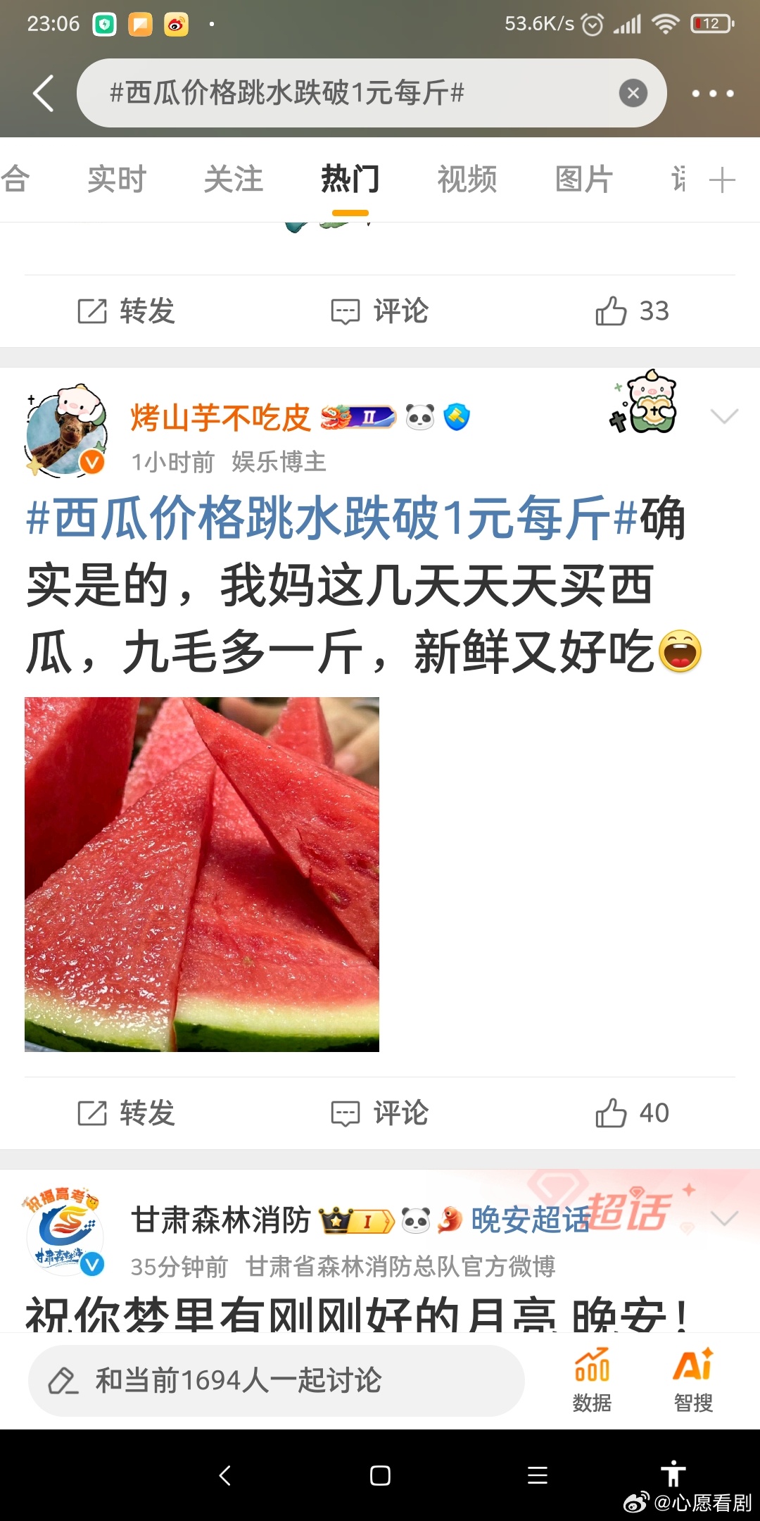 西瓜价格大跳水，夏日里的甜蜜惊喜