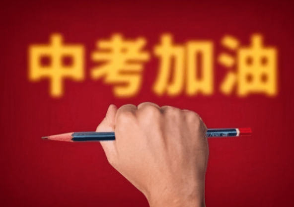 家长心声，孩子中考好成绩，全靠自觉的力量