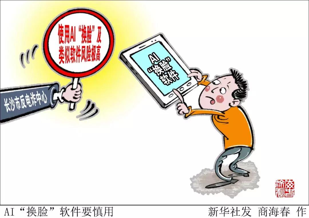 警惕！电诈人员如何利用AI技术同时与上百人聊天