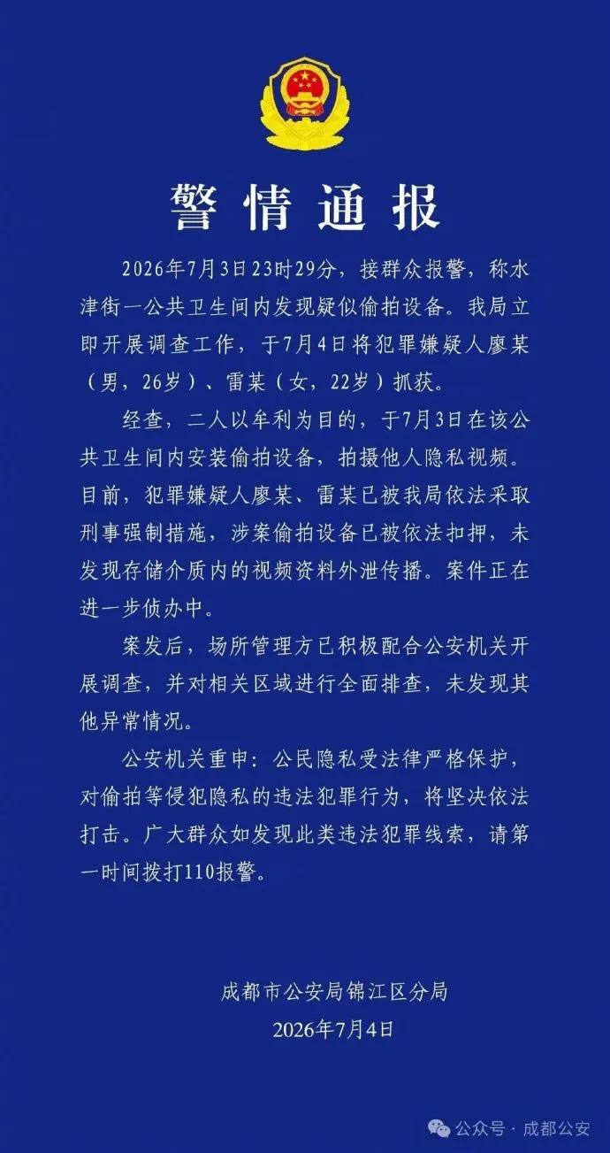 人民大学通报，未发现蒋方舟学术不端