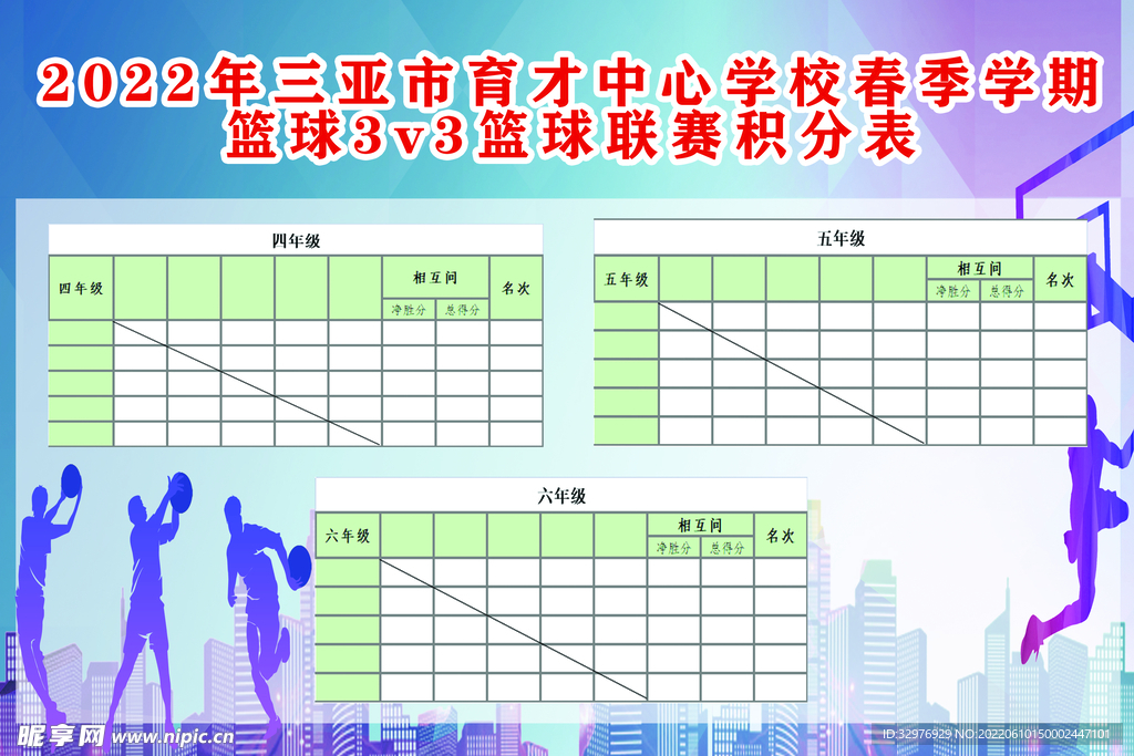 篮球赛积分表怎样填，一场比赛的细节艺术