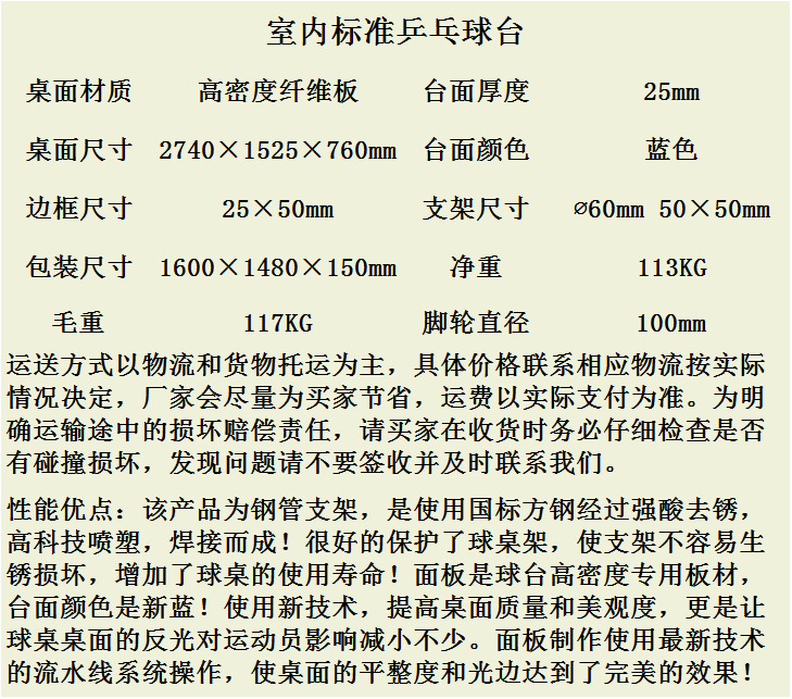 乒乓球桌价格是多少？聊聊球桌选购的那些事儿