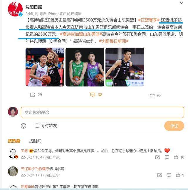 高诗岩顶薪多少钱？这事儿咱得掰扯清楚