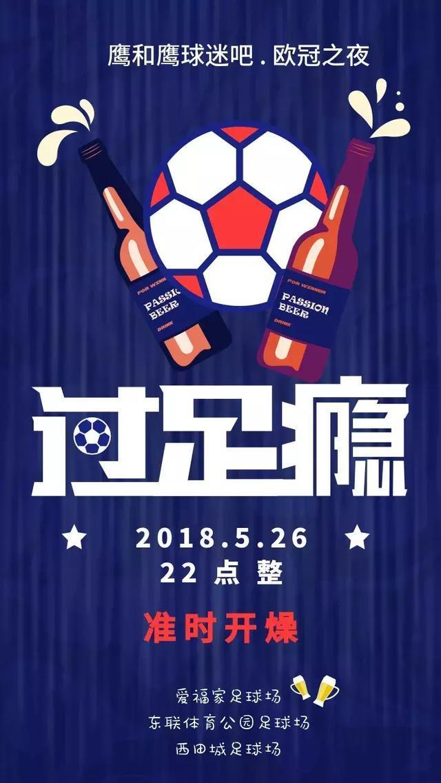 泰山vs曼谷联视频直播，一场足球盛宴的观赛指南