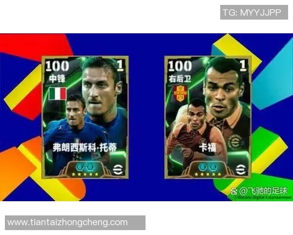 实况足球球星闪耀第一弹全新球员登场助力你成就传奇之路 实况足球球星闪耀第一弹全新球员登场助力你成就传奇之路